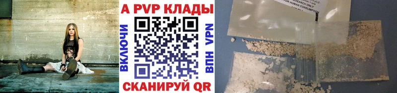 где купить наркоту  Приволжск  A PVP VHQ 