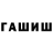 ТГК вейп shoblya