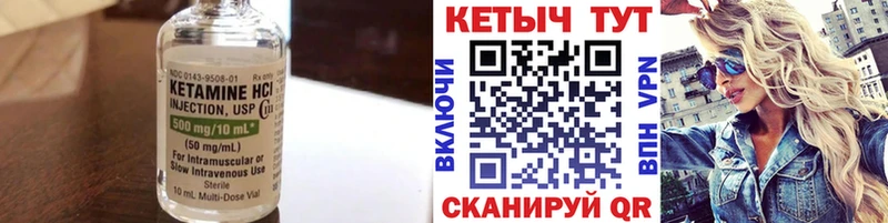 Кетамин ketamine Приволжск