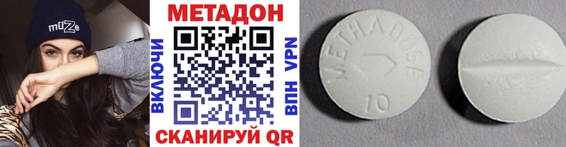 МЕТАДОН белоснежный  Приволжск 